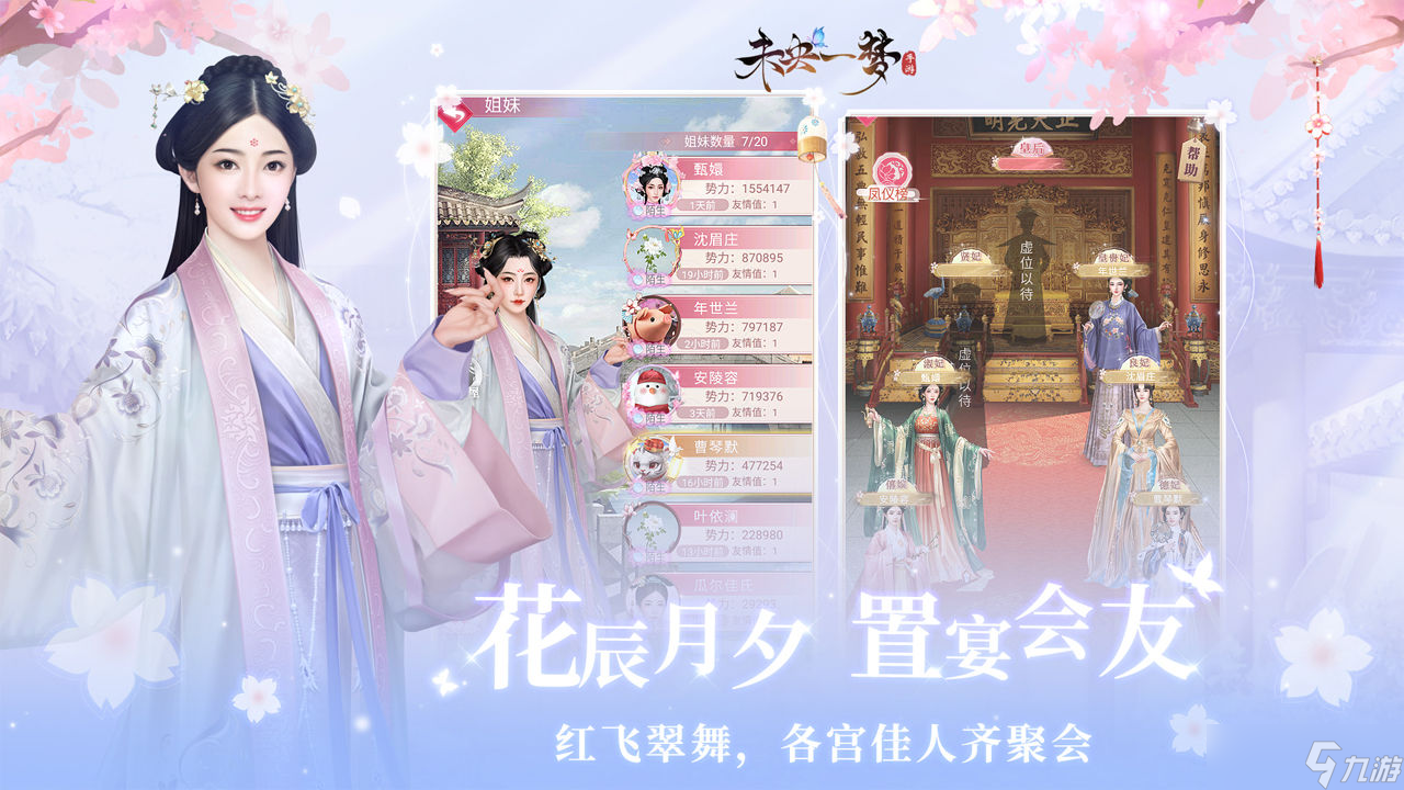 未央一夢游戲開局新手玩法攻略