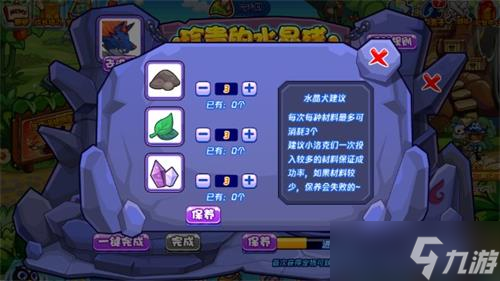洛克王国珍贵的水晶球攻略 珍贵的水晶球活动玩法介绍