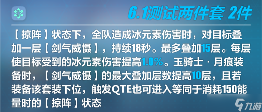 崩壞3李素裳專屬圣痕強度如何