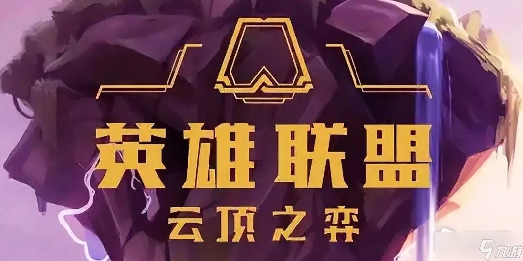 《云顶之弈》小小卡莎如何获取 小小卡莎获得方法
