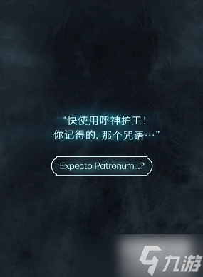 哈利波特魔法觉醒守护神怎么获得