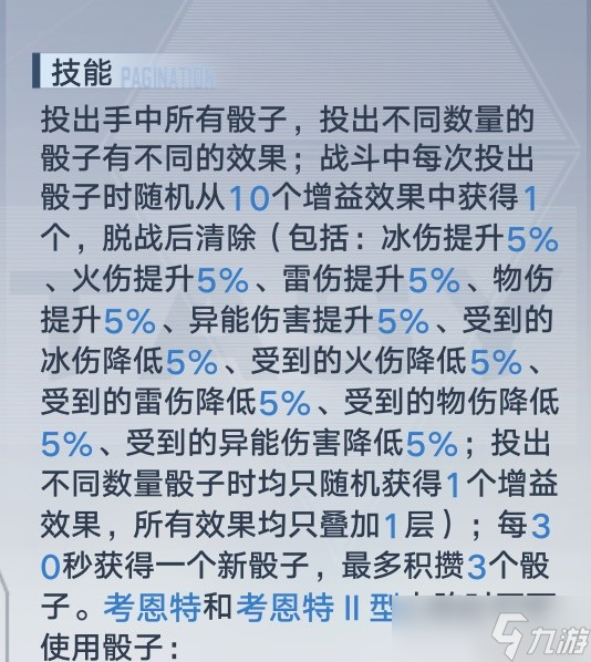 《幻塔》天选骰子全新源器介绍 天选骰子怎么样？