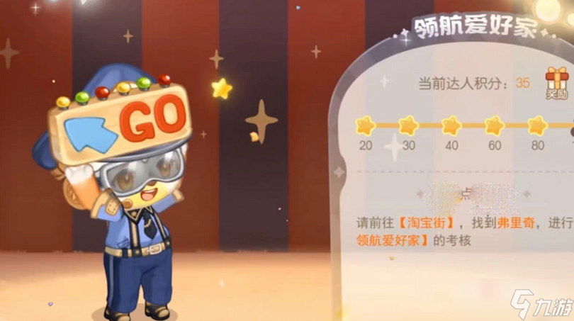 《奥比岛手游》领航爱好家考核答案大全