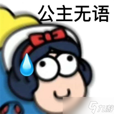 《羊了個(gè)羊》表情包高清分享