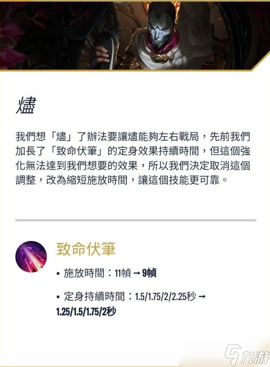 英雄联盟手游3.4版本英雄有哪些调整