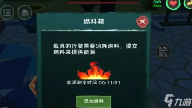 创造与魔法车燃料怎么获得