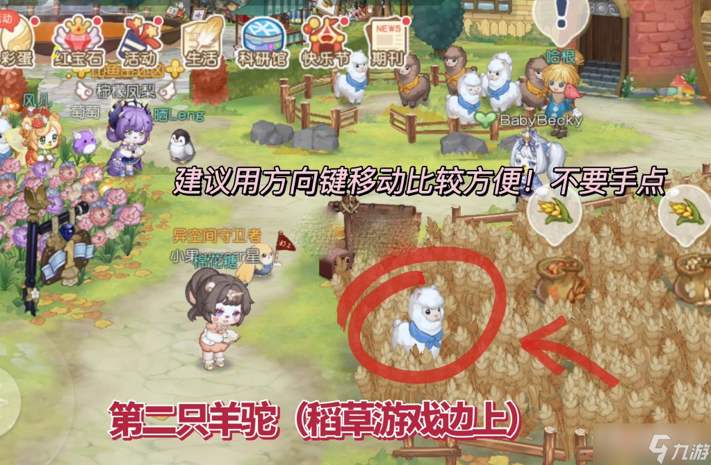 《奥比岛手游》9.16神秘访客位置分享