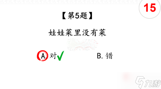 《腦洞群英傳》入院考試2通關(guān)攻略