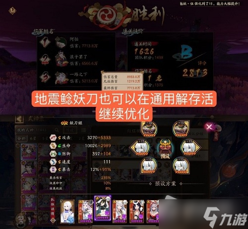 《阴阳师》极荒骷髅平民阵容推荐攻略