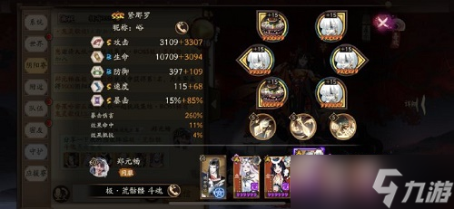 《阴阳师》极荒骷髅平民阵容推荐攻略