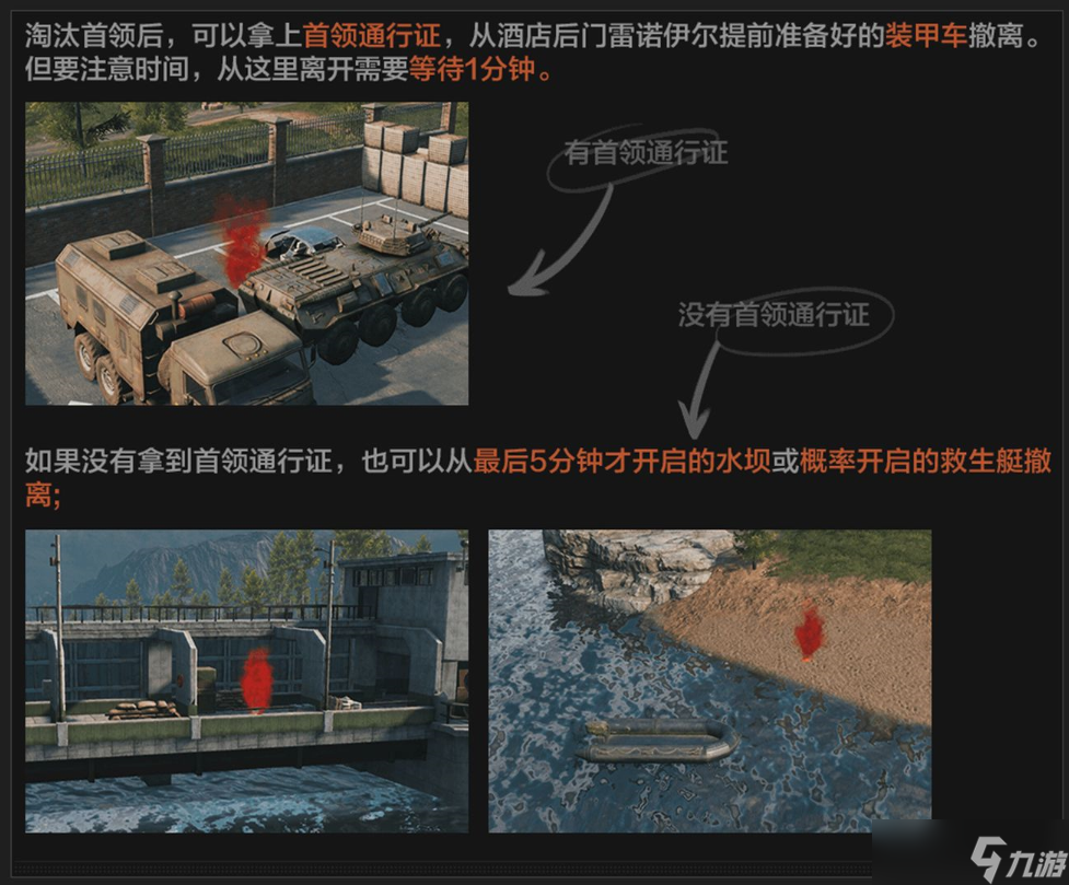 《暗区突围》