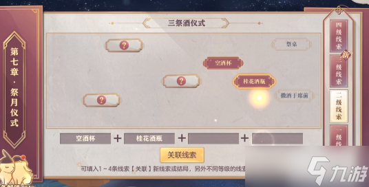 三国志幻想大陆皎皎月中仙第七章攻略
