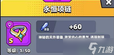 弹壳特攻队项链推荐
