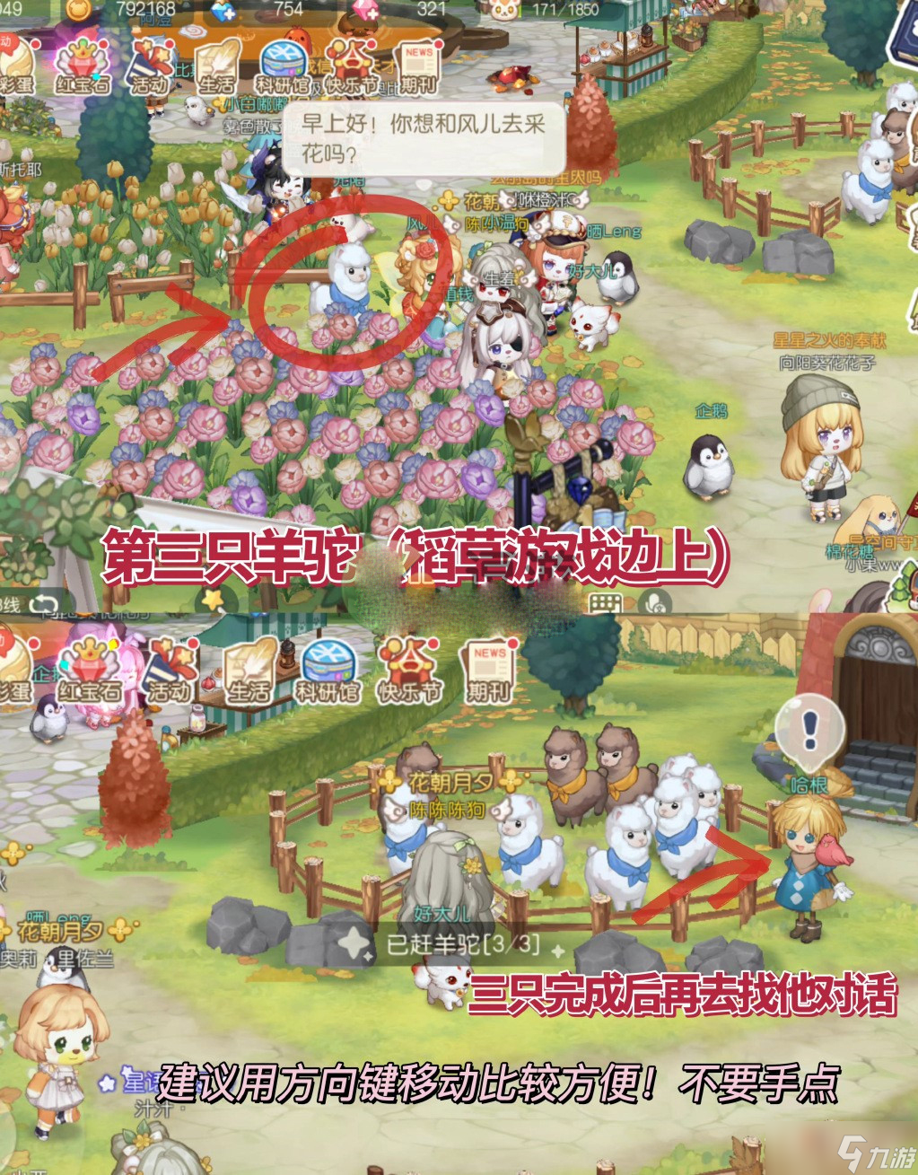 《奥比岛手游》9.16神秘访客位置分享