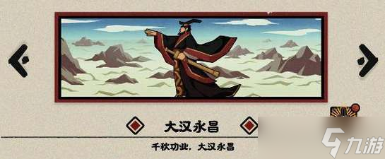 无悔华夏大汉结局是什么