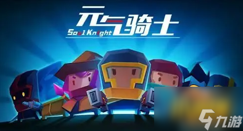 元气骑士死亡笔记有什么用 死亡笔记作用介绍
