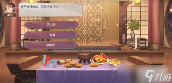 三国志幻想大陆皎皎月中仙第七章攻略