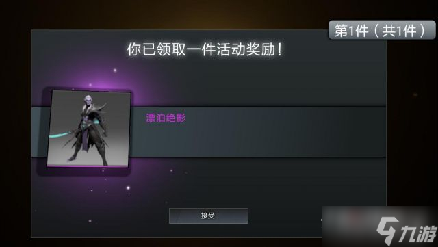 《dota2》幻影刺客身心漂泊絕影介紹