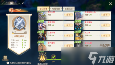 《风色传说》怎么升级快