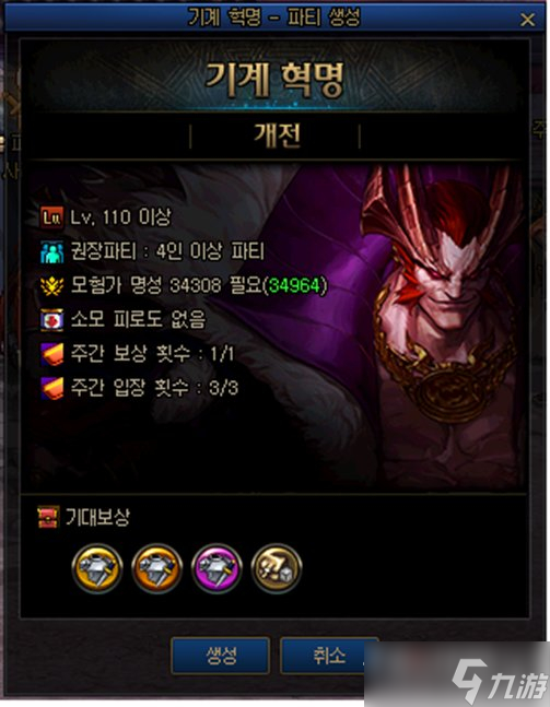 《DNF》机械革命开战装备融合方法