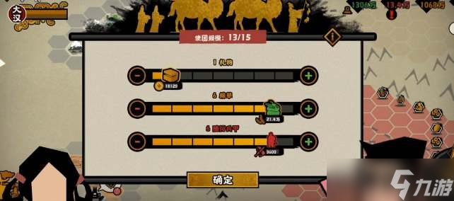 无悔华夏出使西域怎么玩