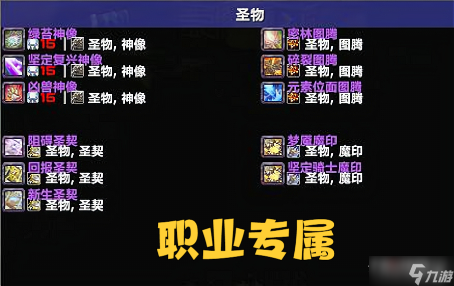 《魔兽世界》怀旧服wlkP1牌子装兑换优先级