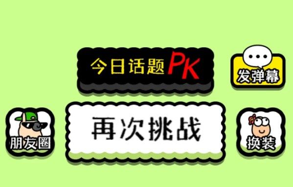羊了个羊第二关过关攻略