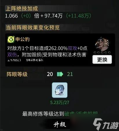 《一念逍遥》三界奇缘玩法详解
