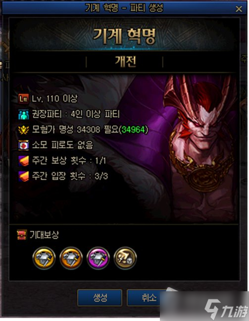 《dnf》巴卡尼副本名望要求详解