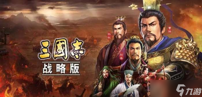 三国志战略版军略孤本怎么用 三国志战略版军略孤本45级能用吗