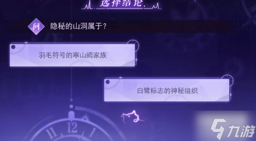 黑猫奇闻社溯源篇3-2攻略