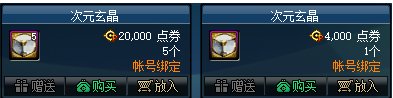 dnf神器装扮怎么合成 2022神器装扮合成方法介绍