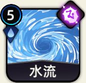 《女巫构想世界》流水系技能效果一览