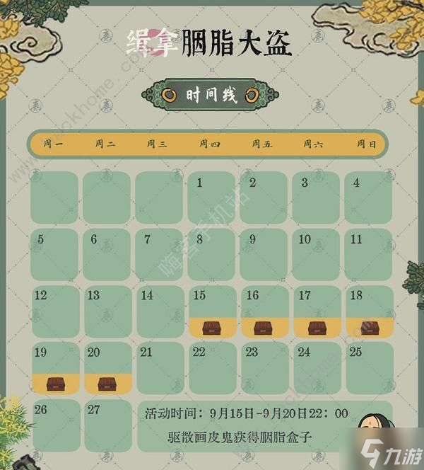 江南百景图缉拿胭脂大盗怎么玩 缉拿胭脂大盗奖励有哪些