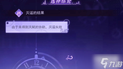 黑猫奇闻社溯源篇3-3攻略