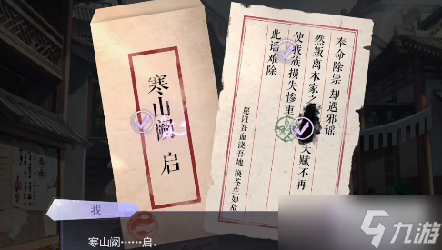 黑猫奇闻社溯源篇3-3攻略