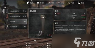 钢铁崛起侍从套装怎么获取 套装属性效果是什么