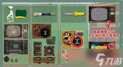 《收纳物语》游戏传家之宝​通关方法一览