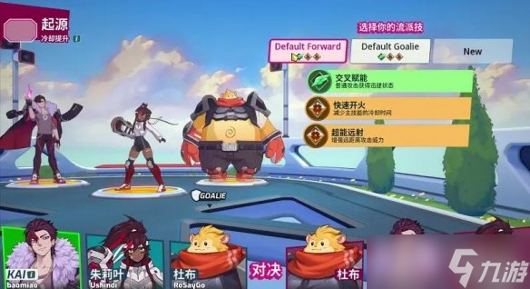 《Omega Strikers》怎么联机？联机方法介绍