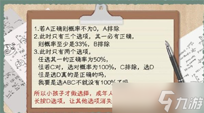 《收納物語》游戲奇怪的題通關(guān)方法一覽