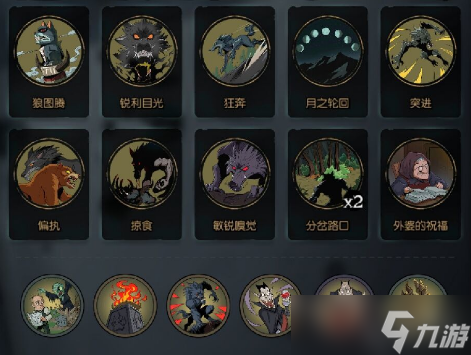 月圆之夜狼人无限流攻略