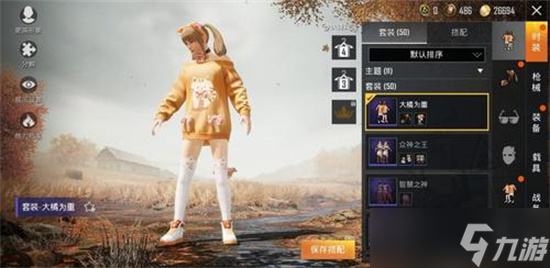 《和平精英》新版本爆料 新版本游戏体验全新升级