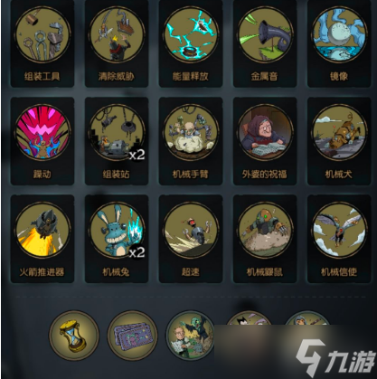 月圆之夜机械师组装流搭配攻略