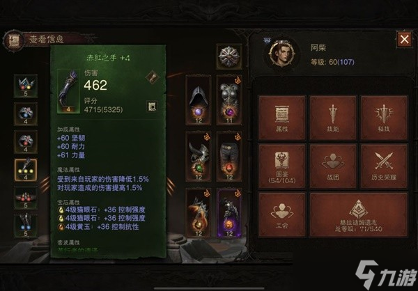 《暗黑破壞神不朽》苦行套技能流獵魔人Build推薦