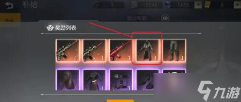 荒野行动风衣怎么获得