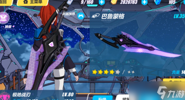 <a id='link_pop' class='keyword-tag' href='https://www.9game.cn/bhxy3/'>崩坏3</a>巴鲁蒙格圣痕相关搭配推荐
