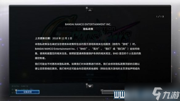 《SD高达G世纪火线纵横》游戏设置介绍 全设置功能详解