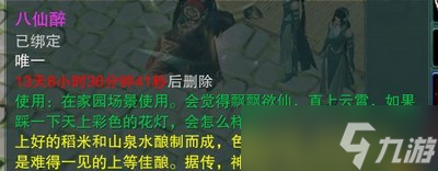 剑网3重制版家园中秋活动是怎么玩的 活动流程攻略