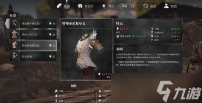 钢铁崛起特里亚侬套装怎么获取 套装属性效果介绍
