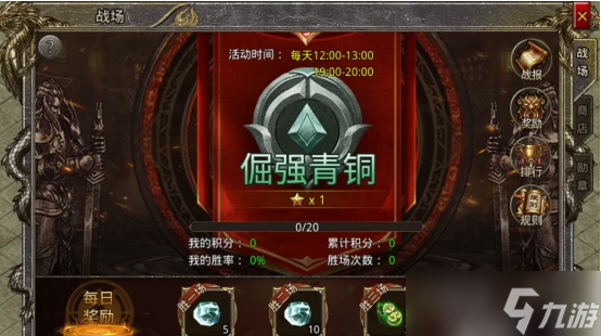 大侠传奇手游修罗战场怎么玩 大侠传奇手游修罗战场攻略